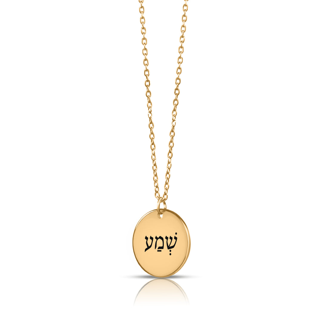 Christian Necklace Shema Hebrew Pendant Pendant Necklaces