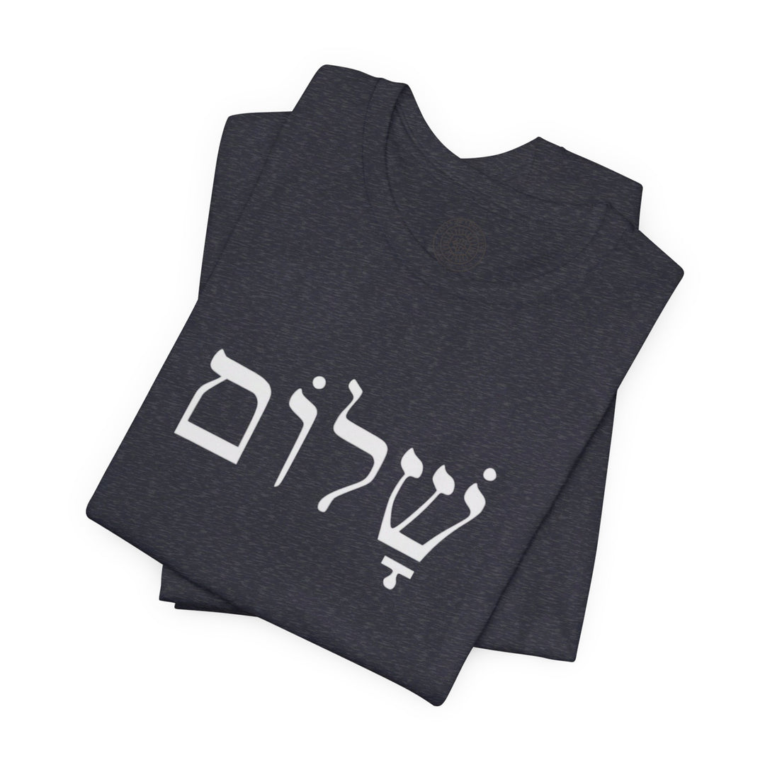 Shalom Hebrew Unisex T-Shirt T-Shirt   