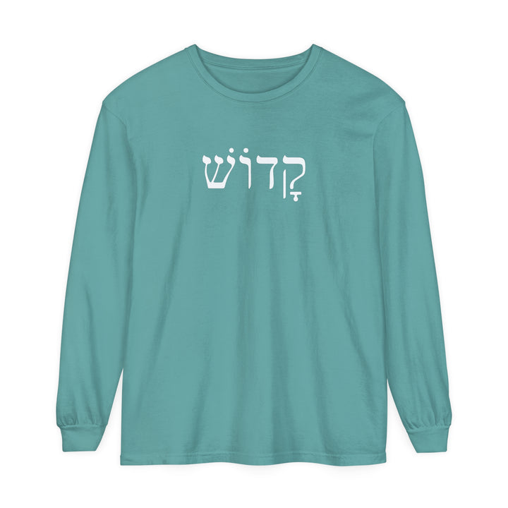 Kadosh Hebrew Long Sleeve Shirt Long-sleeve Seafoam S 