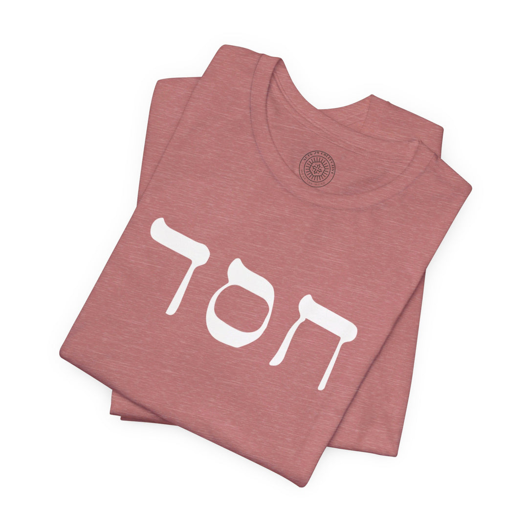 Hesed Hebrew Script Unisex T-Shirt T-Shirt   