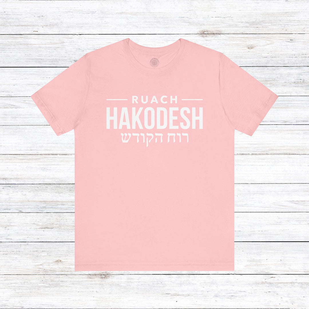 Ruach Hakodesh Hebrew Unisex T-Shirt T-Shirt Pink S 