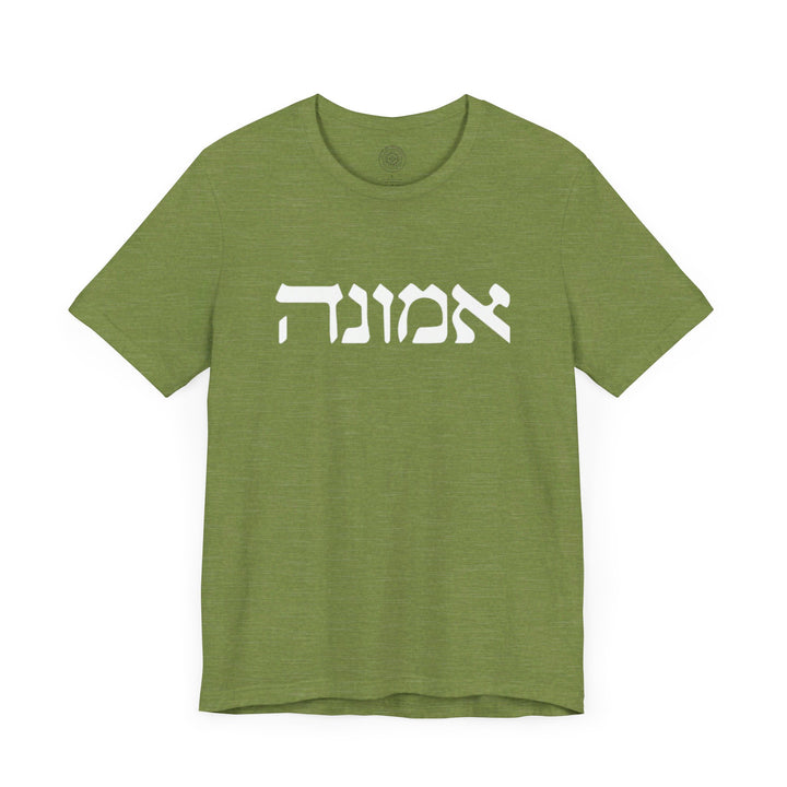 Emunah Hebrew Unisex T-Shirt T-Shirt   