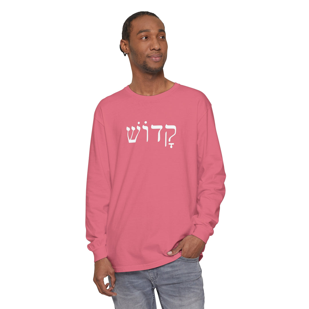 Kadosh Hebrew Long Sleeve Shirt Long-sleeve   