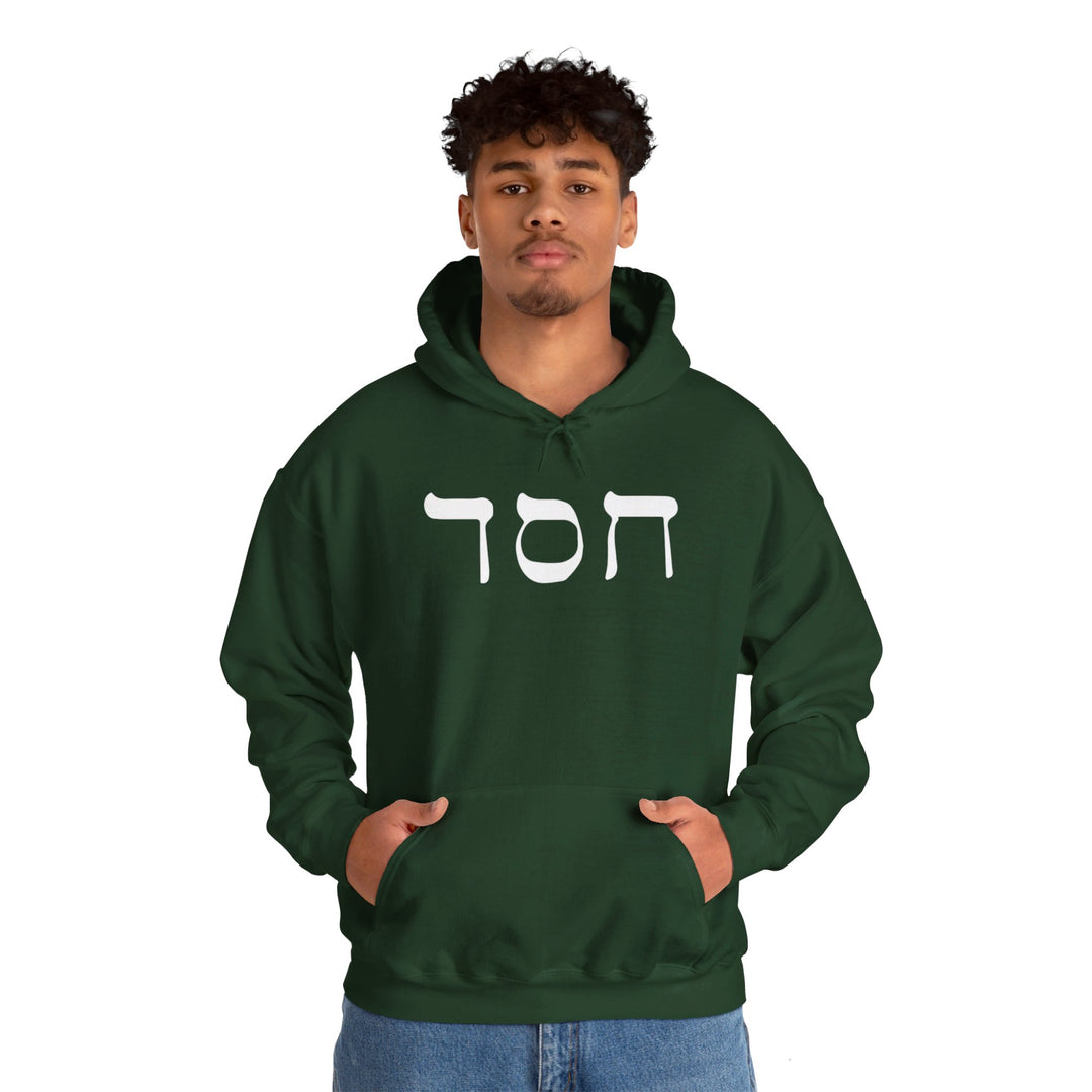 Hesed Hebrew Hoodie Hoodie   