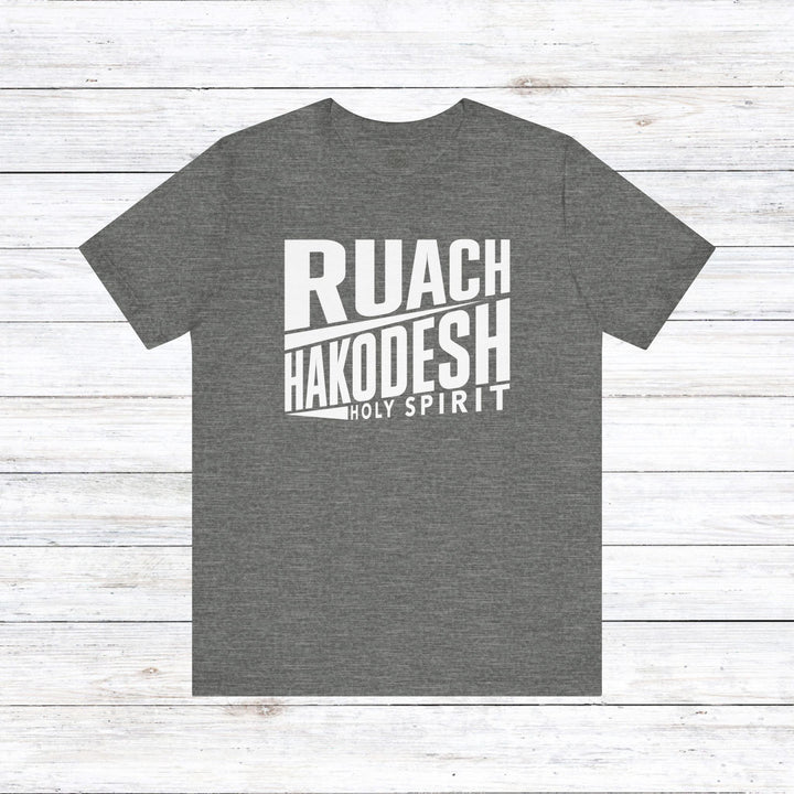 Ruach Hakodesh Holy Spirit Unisex T-Shirt T-Shirt Deep Heather S 