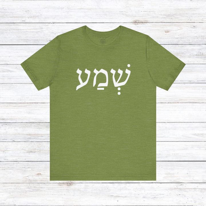 Shema Hebrew Unisex T-Shirt T-Shirt Heather Green S 