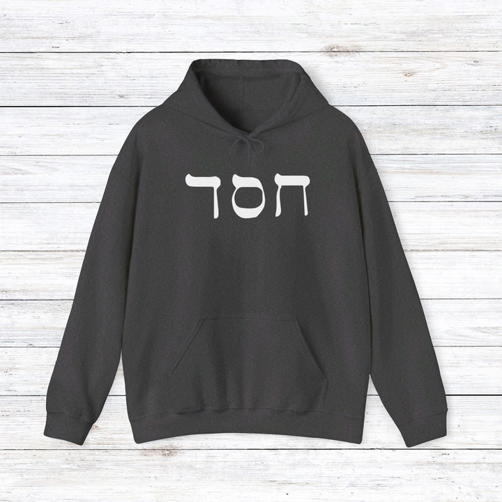 Hesed Hebrew Hoodie Hoodie Dark Heather S 