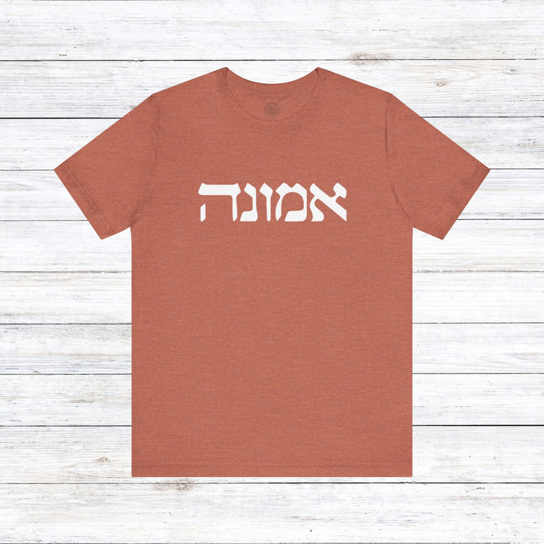 Emunah Hebrew Unisex T-Shirt T-Shirt Heather Clay S 