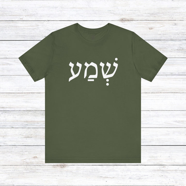 Shema Hebrew Unisex T-Shirt T-Shirt Military Green S 