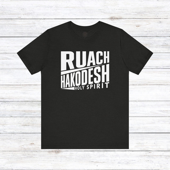 Ruach Hakodesh Holy Spirit Unisex T-Shirt T-Shirt Black Heather S 