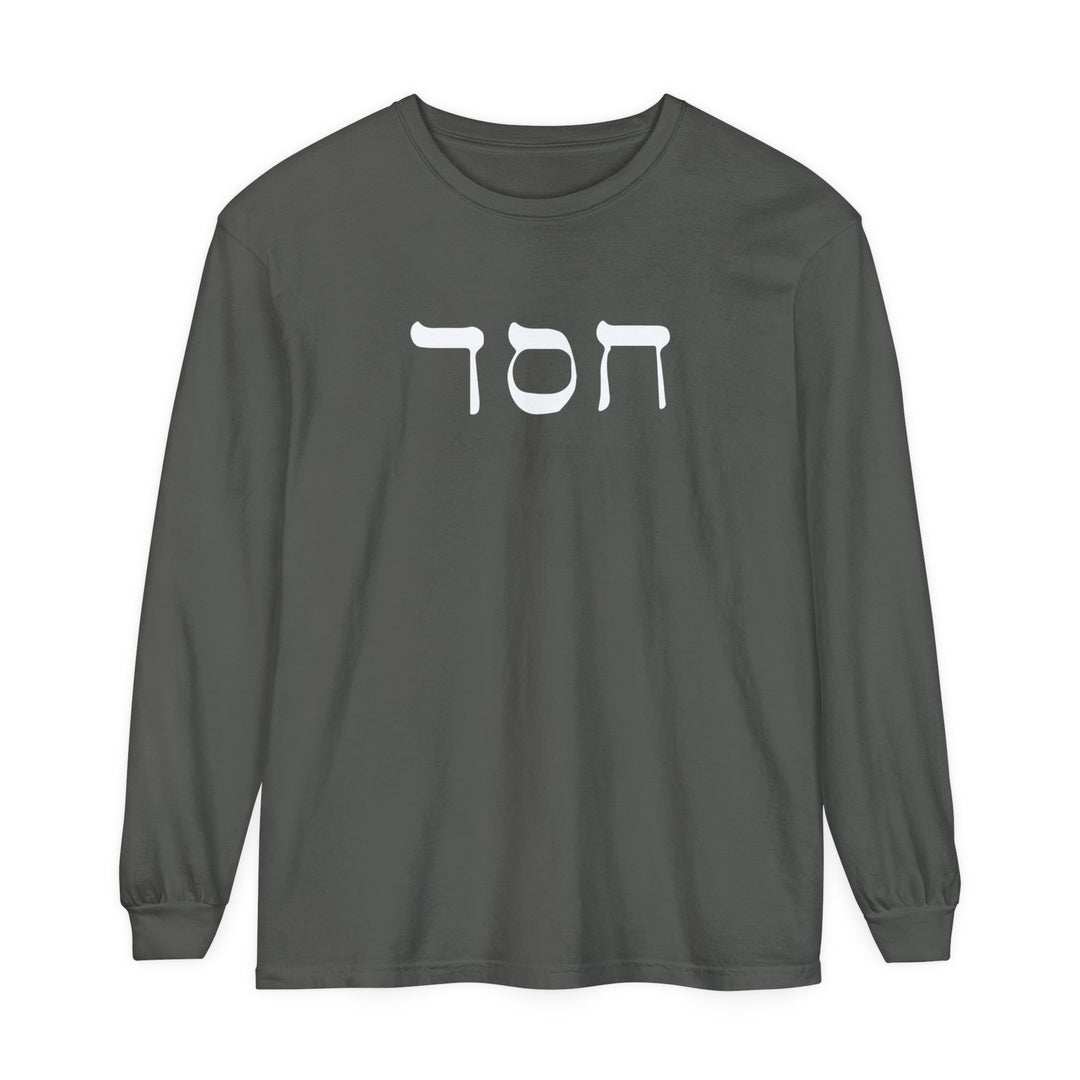 Hesed Hebrew Script Long Sleeve Shirt Long-sleeve Pepper S 