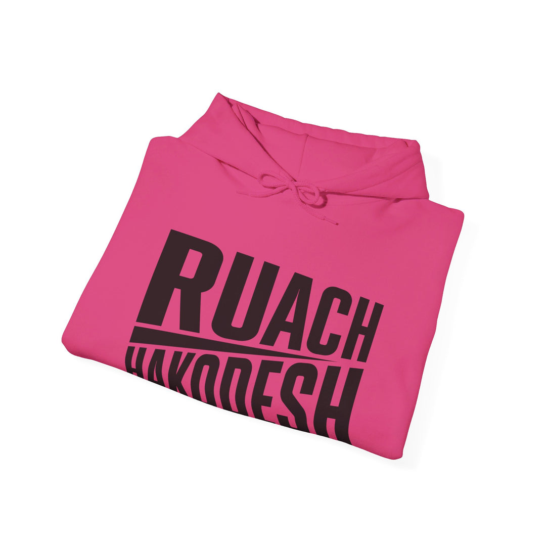 Ruach Hakodesh Holy Spirit Hoodie Hoodie   