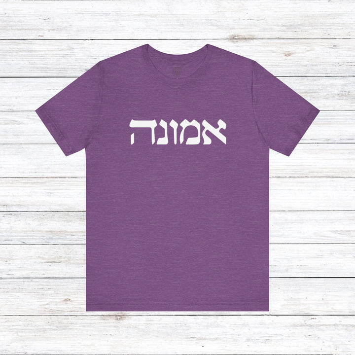 Emunah Hebrew Unisex T-Shirt T-Shirt Heather Team Purple S 