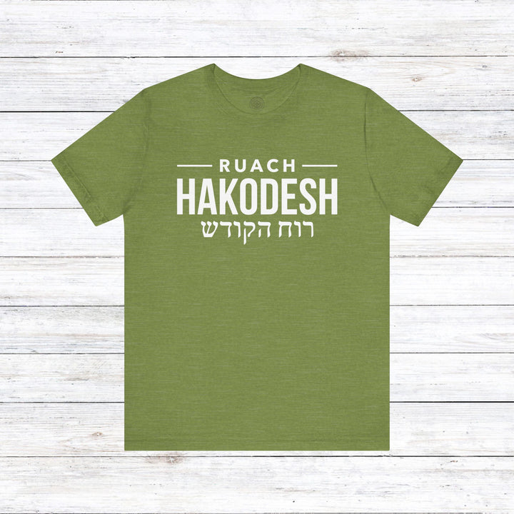 Ruach Hakodesh Hebrew Unisex T-Shirt T-Shirt Heather Green S 