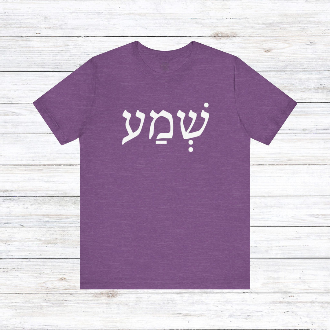 Shema Hebrew Unisex T-Shirt T-Shirt Heather Team Purple S 