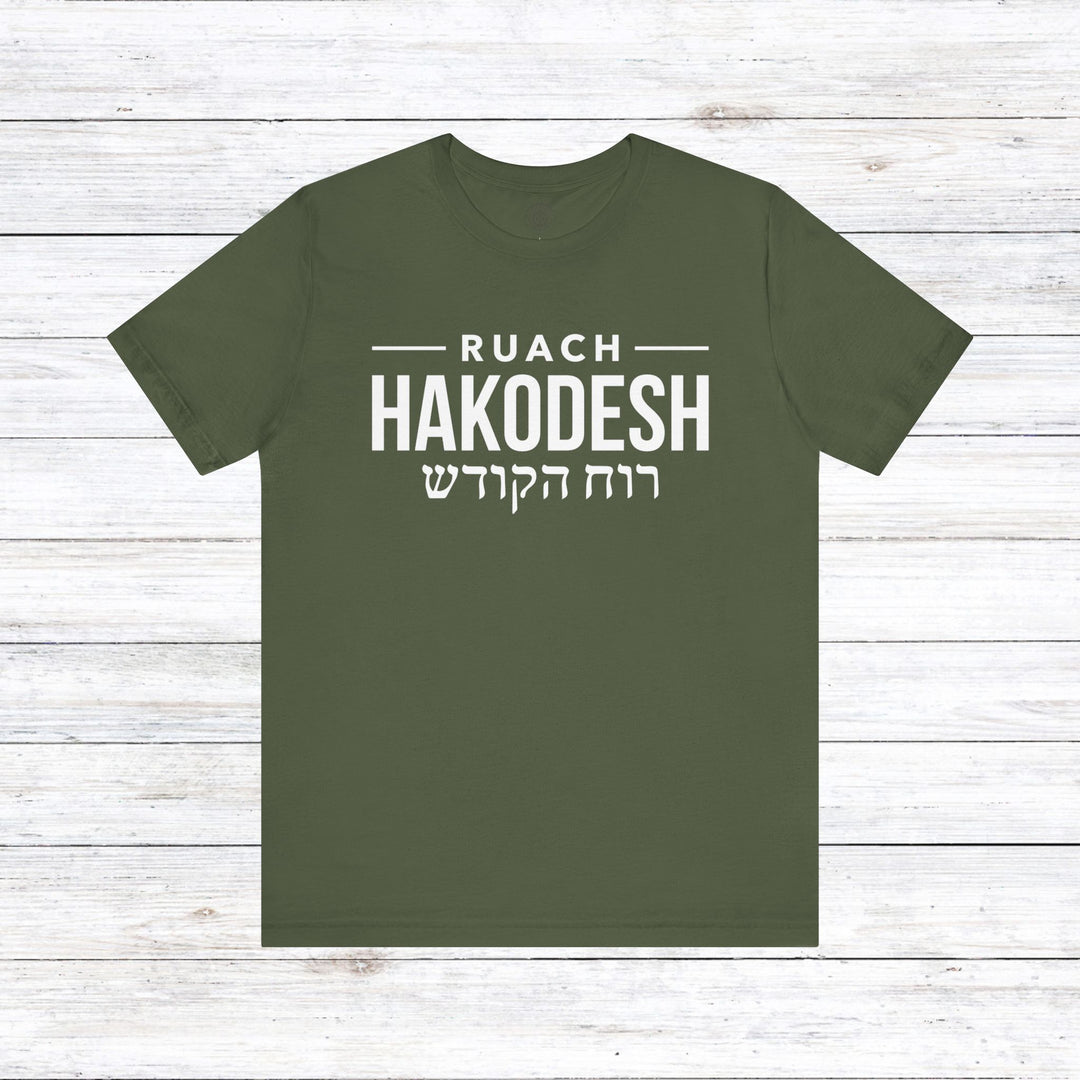 Ruach Hakodesh Hebrew Unisex T-Shirt T-Shirt Military Green S 