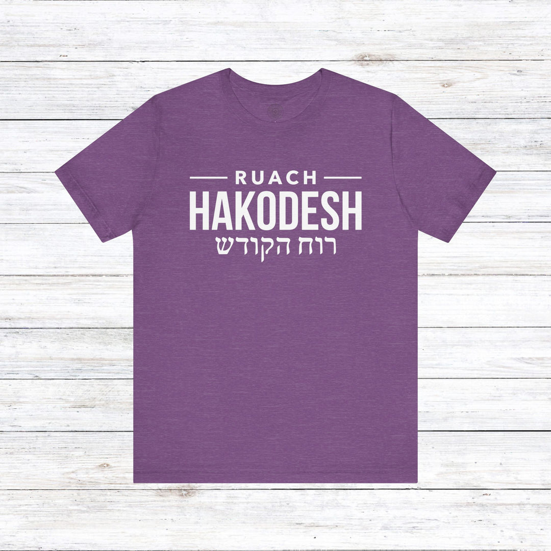 Ruach Hakodesh Hebrew Unisex T-Shirt T-Shirt Heather Team Purple S 