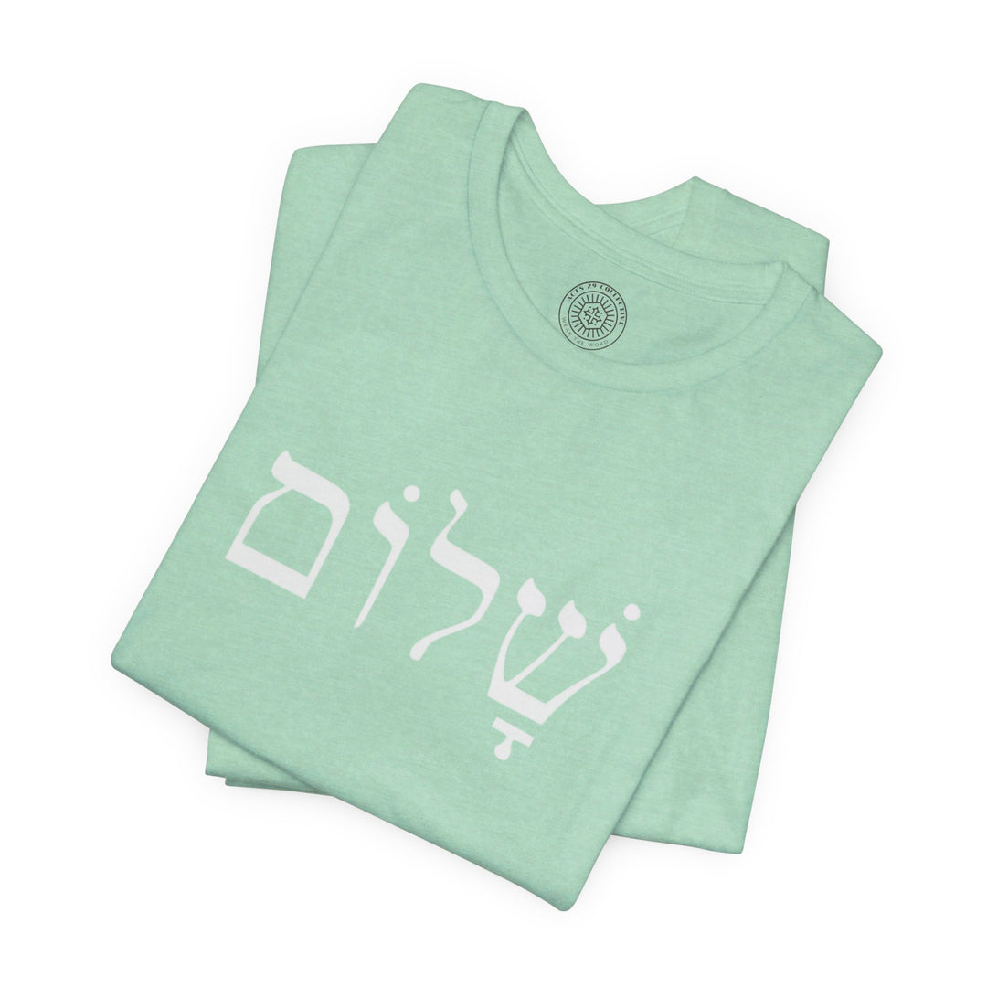 Shalom Hebrew Unisex T-Shirt T-Shirt   