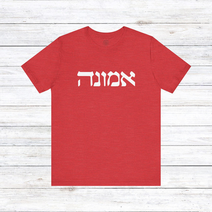 Emunah Hebrew Unisex T-Shirt T-Shirt Heather Red S 