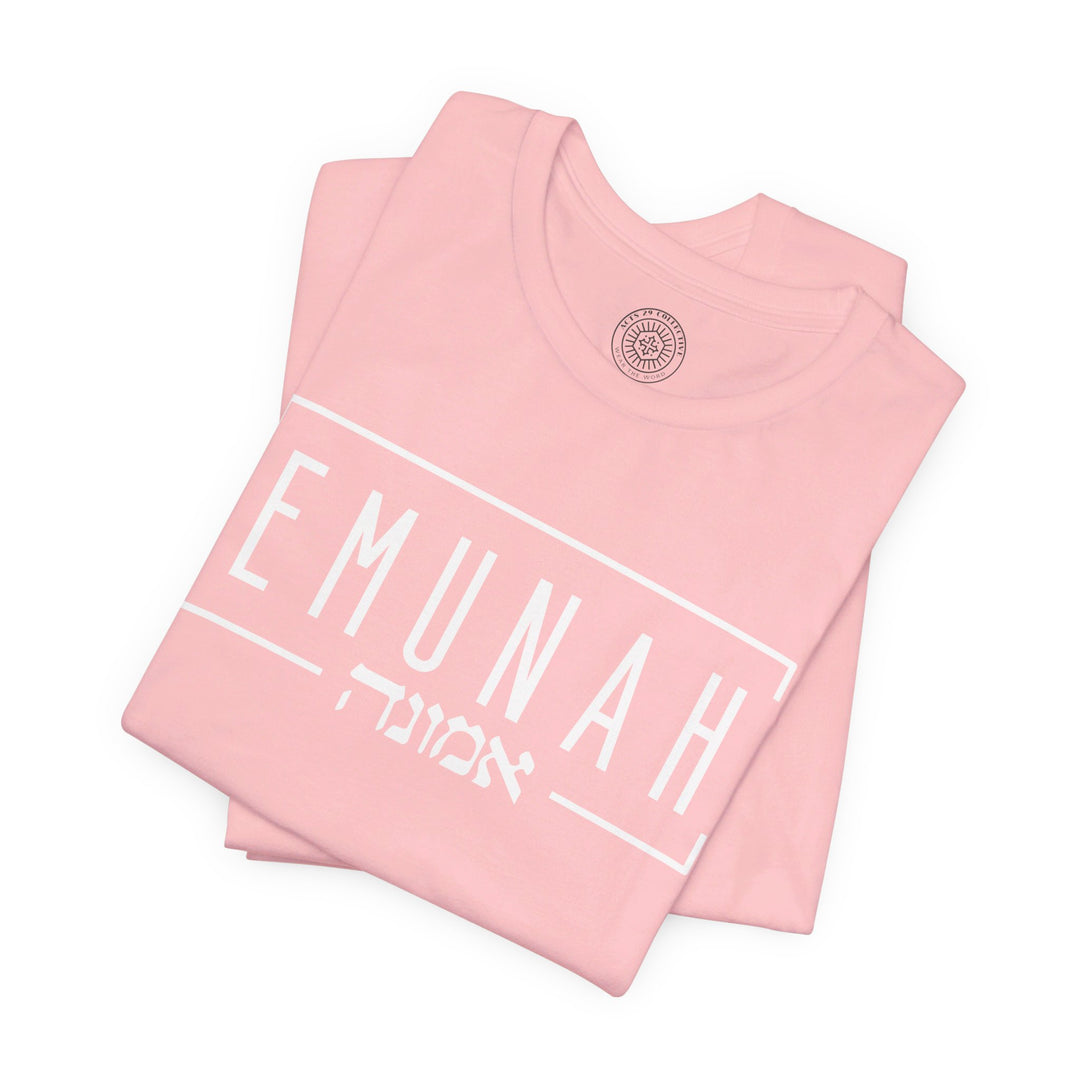 Emunah Hebrew Unisex T-Shirt T-Shirt   