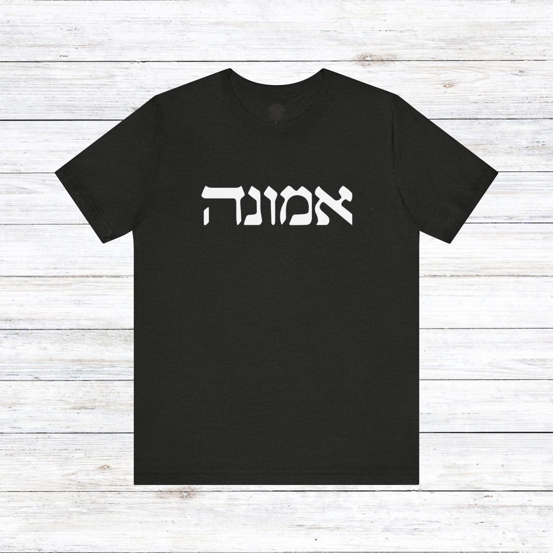 Emunah Hebrew Unisex T-Shirt T-Shirt Black Heather S 