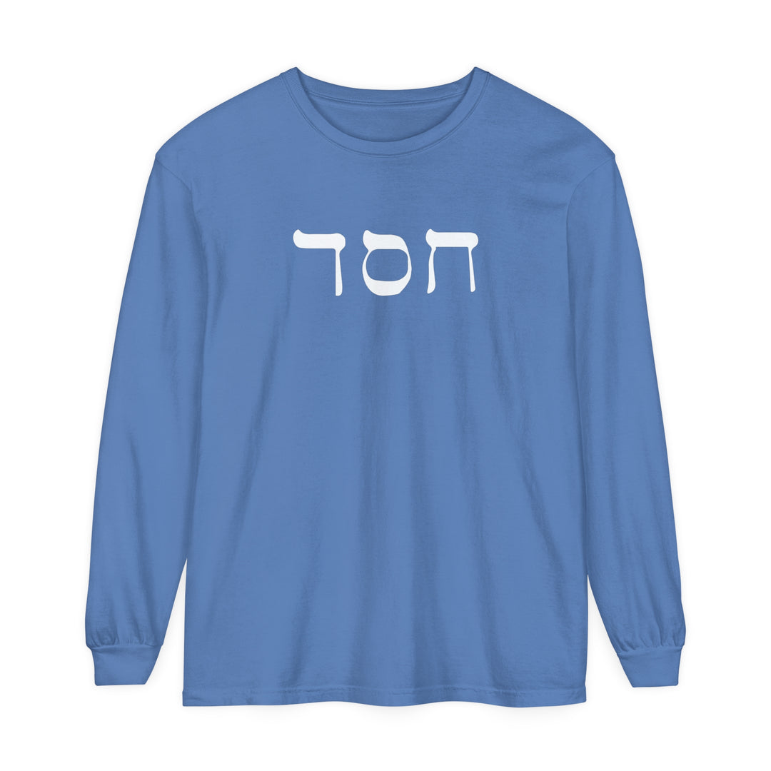 Hesed Hebrew Script Long Sleeve Shirt Long-sleeve Flo Blue S 