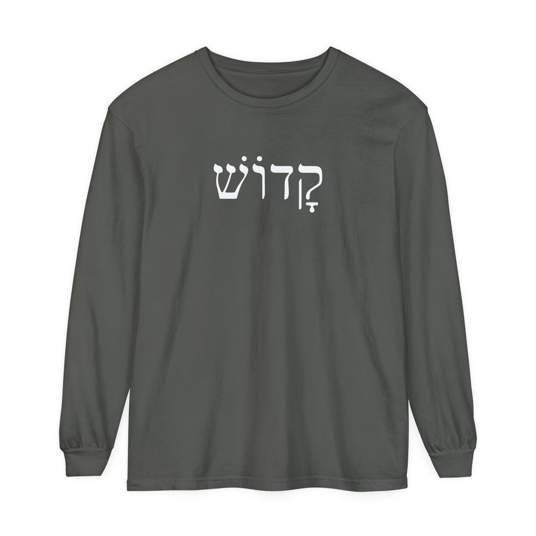 Kadosh Hebrew Long Sleeve Shirt Long-sleeve Pepper S 