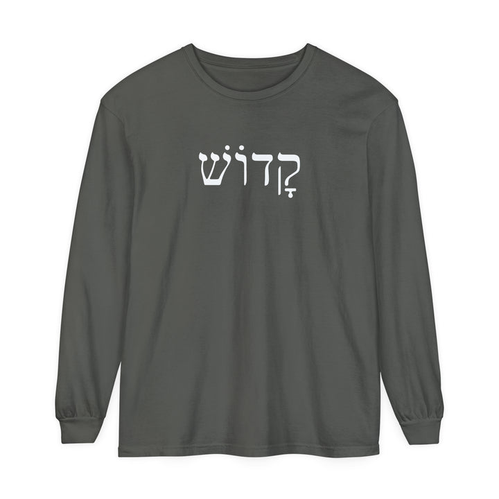 Kadosh Hebrew Long Sleeve Shirt Long-sleeve Pepper S 