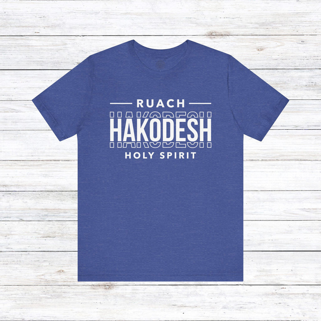 Ruach Hakodesh Holy Spirit Unisex T-Shirt T-Shirt Heather True Royal S 