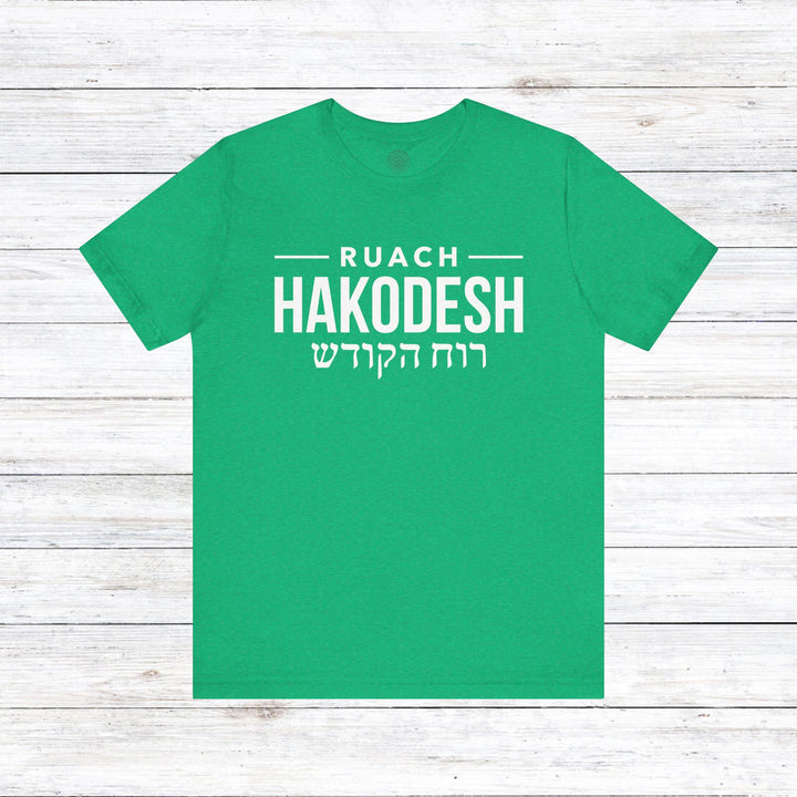 Ruach Hakodesh Hebrew Unisex T-Shirt T-Shirt Heather Kelly S 