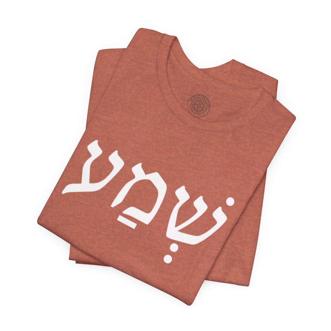 Shema Hebrew Unisex T-Shirt T-Shirt   