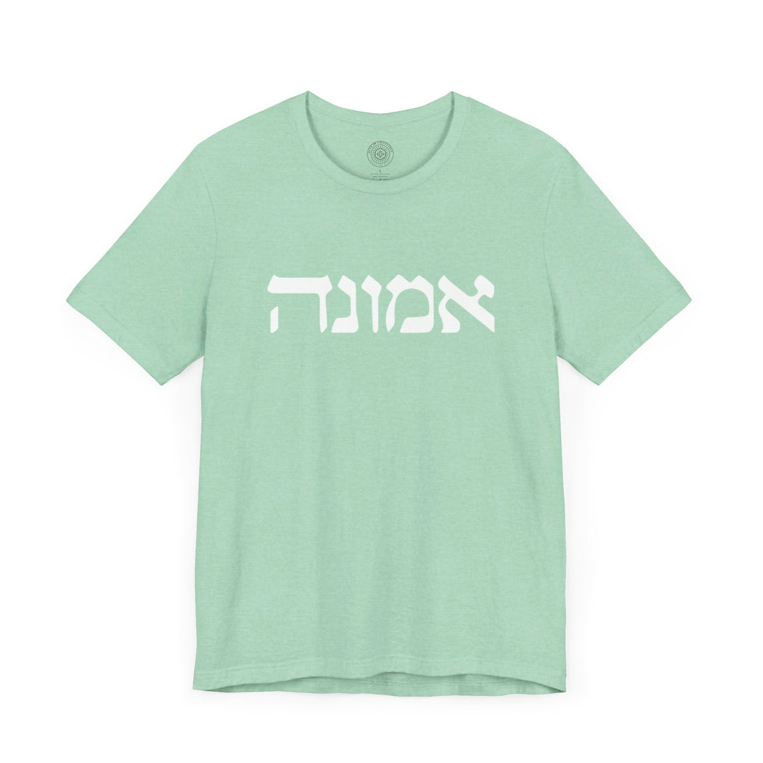 Emunah Hebrew Unisex T-Shirt T-Shirt   