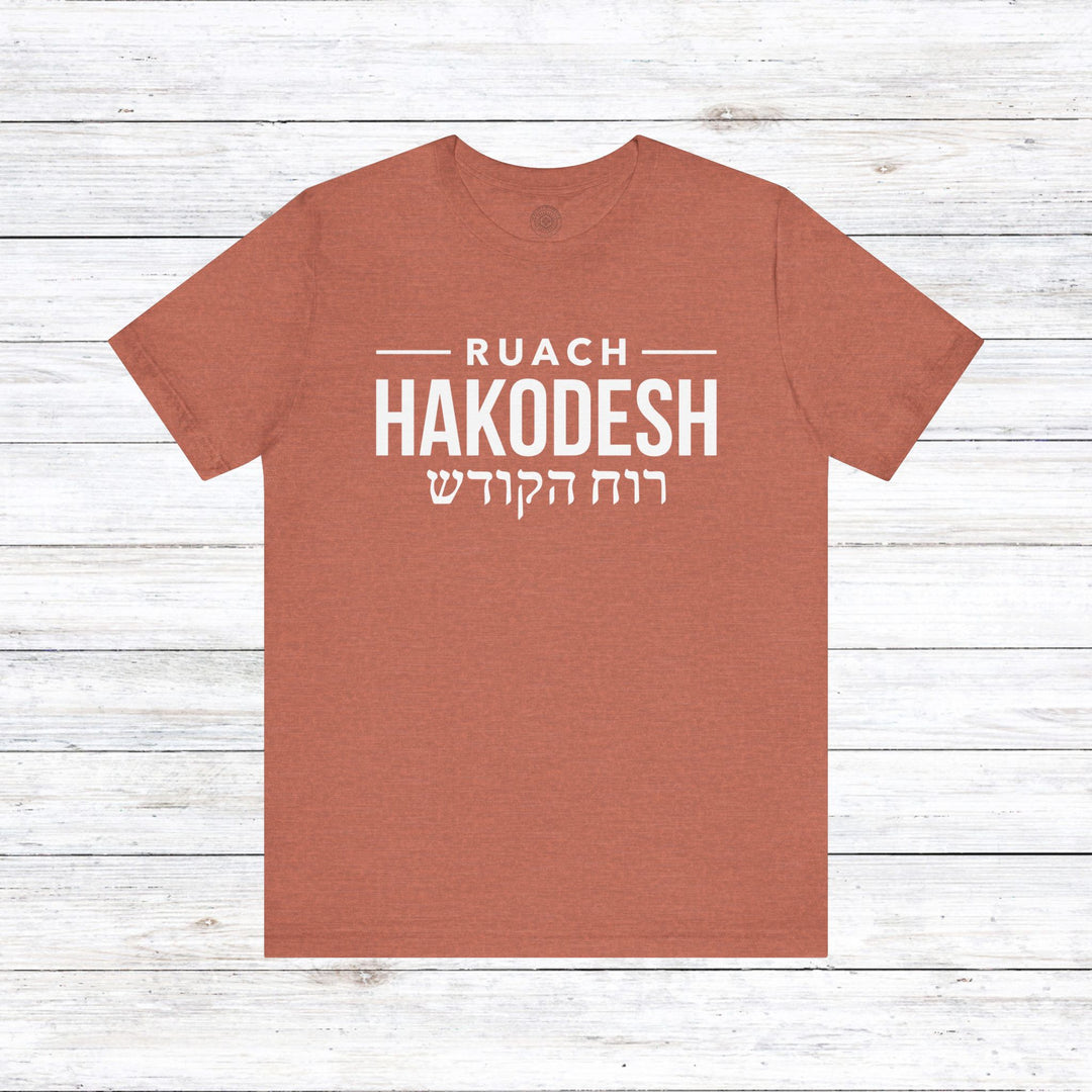 Ruach Hakodesh Hebrew Unisex T-Shirt T-Shirt Heather Clay S 