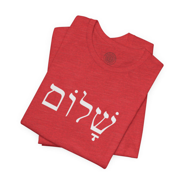 Shalom Hebrew Unisex T-Shirt T-Shirt   