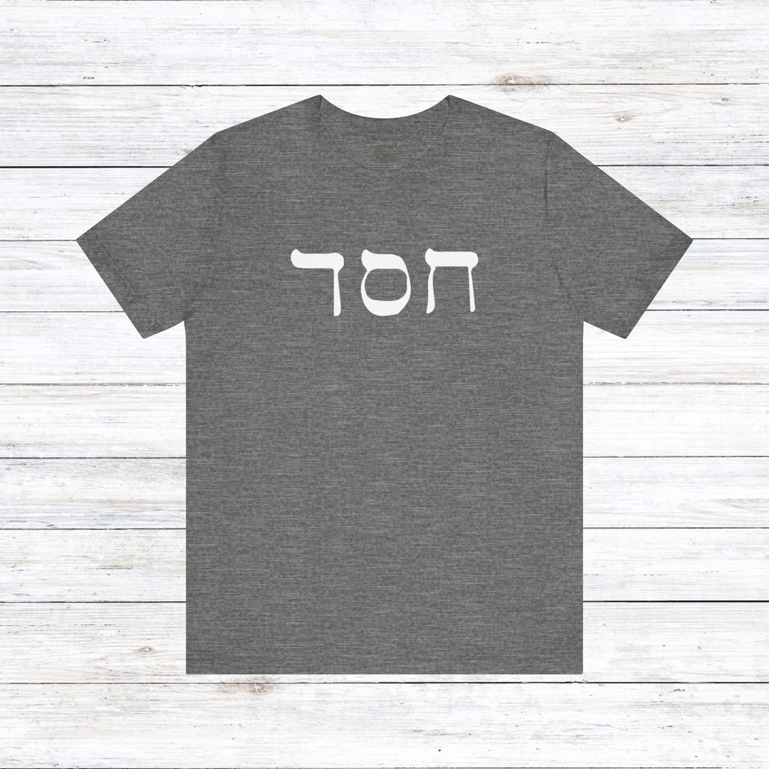 Hesed Hebrew Script Unisex T-Shirt T-Shirt Deep Heather S 