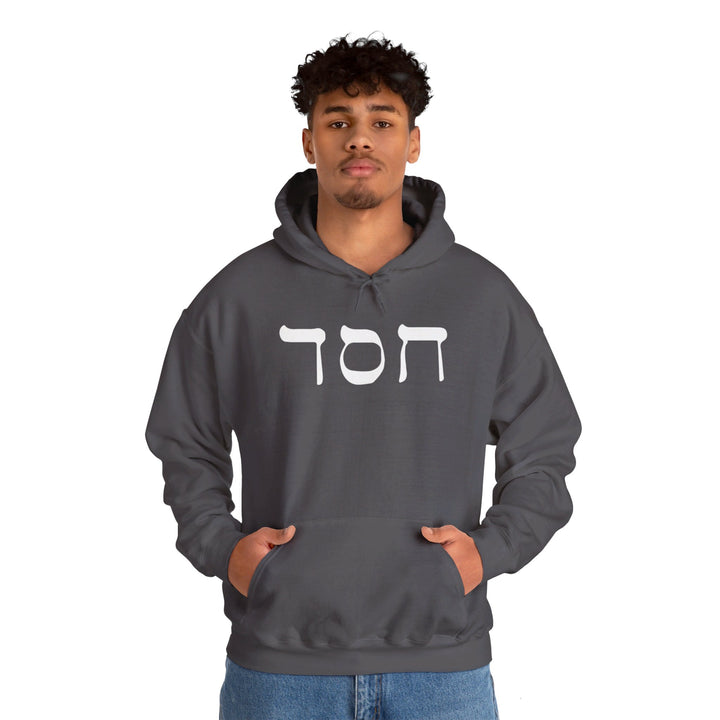 Hesed Hebrew Hoodie Hoodie   