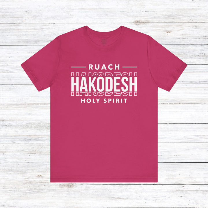 Ruach Hakodesh Holy Spirit Unisex T-Shirt T-Shirt Berry S 