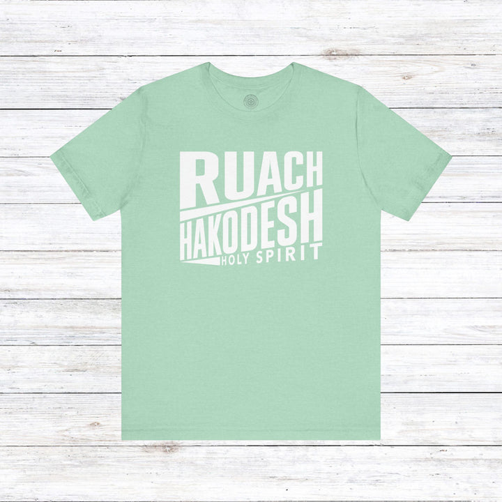 Ruach Hakodesh Holy Spirit Unisex T-Shirt T-Shirt Heather Mint M 