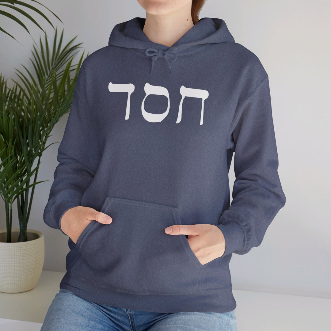 Hesed Hebrew Hoodie Hoodie   