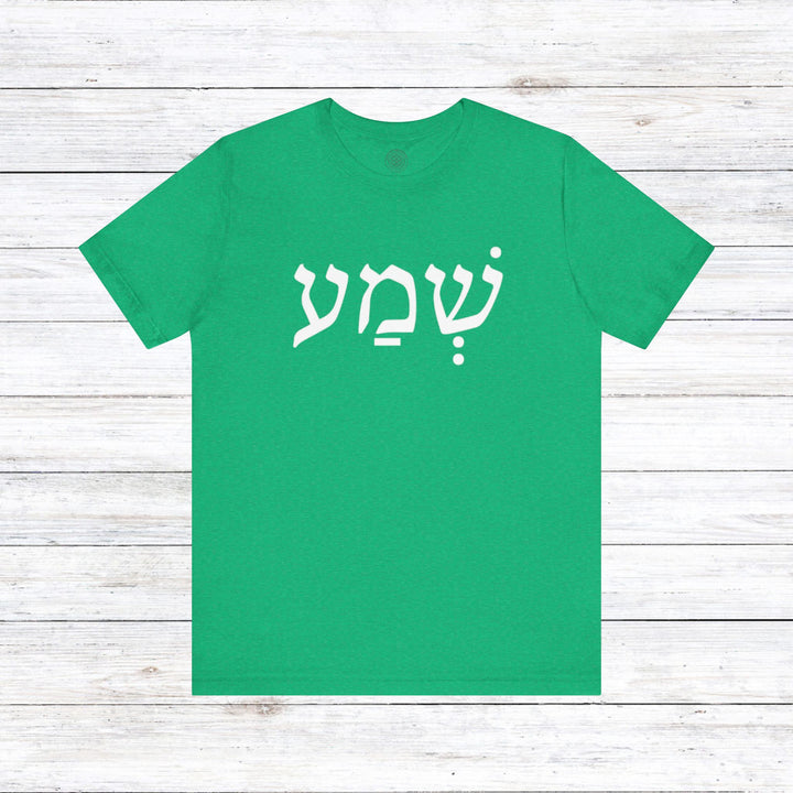 Shema Hebrew Unisex T-Shirt T-Shirt Heather Kelly S 