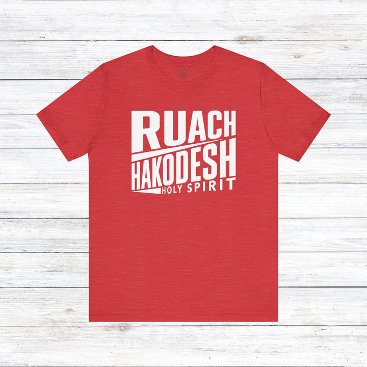 Ruach Hakodesh Holy Spirit Unisex T-Shirt T-Shirt Heather Red S 