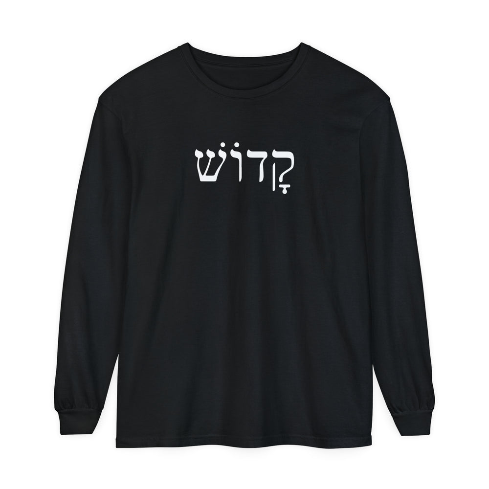 Kadosh Hebrew Long Sleeve Shirt Long-sleeve Black S 