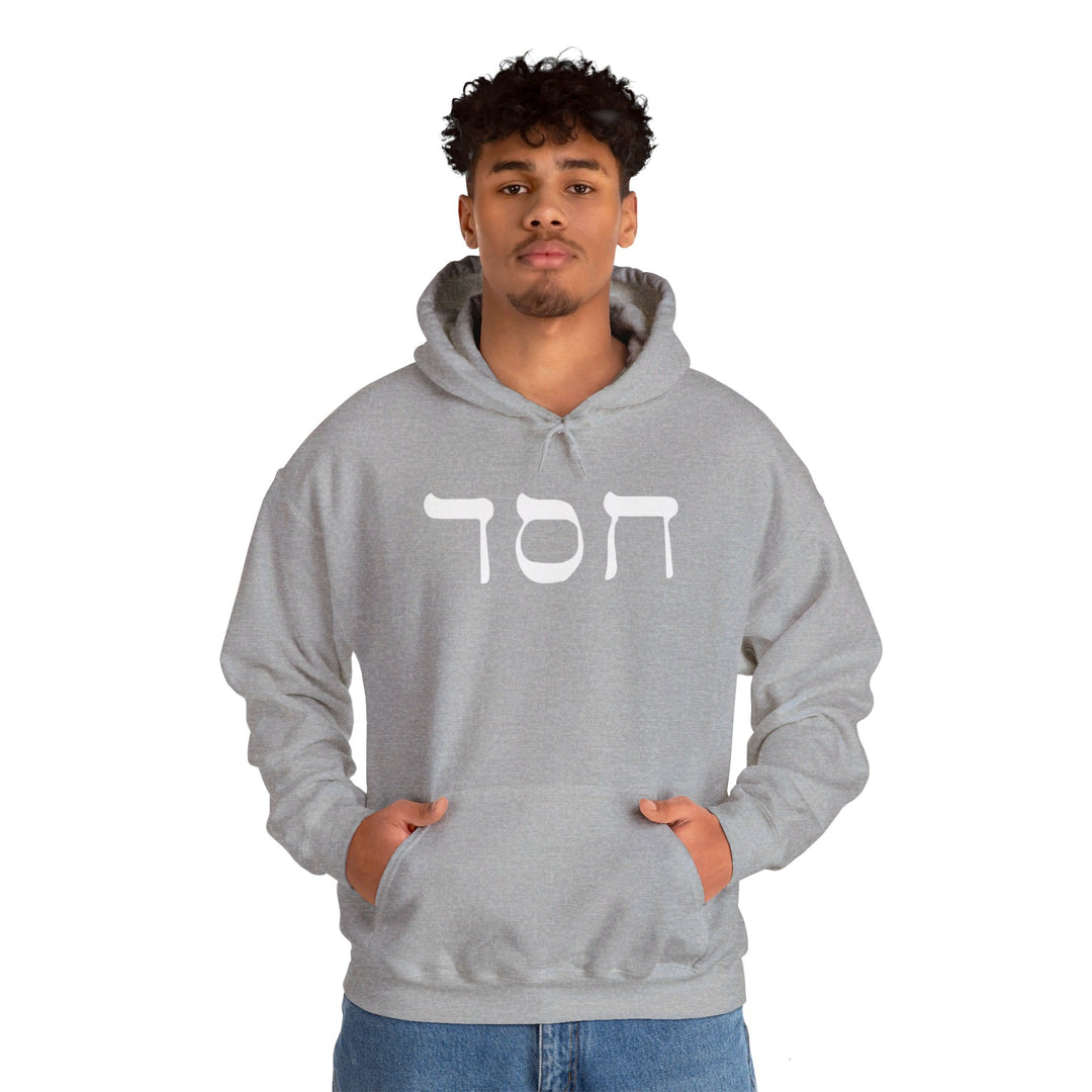 Hesed Hebrew Hoodie Hoodie   