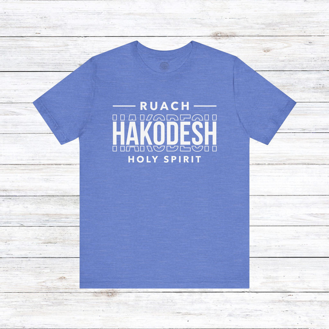 Ruach Hakodesh Holy Spirit Unisex T-Shirt T-Shirt Heather Columbia Blue S 