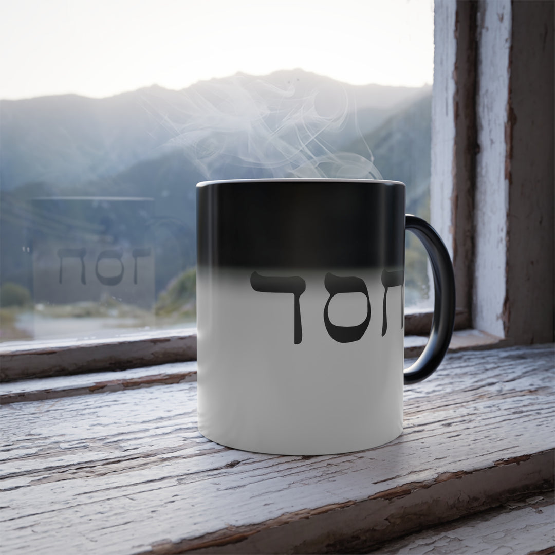 Christian Coffee Mug Hesed Hebrew Color Morphing Mug   