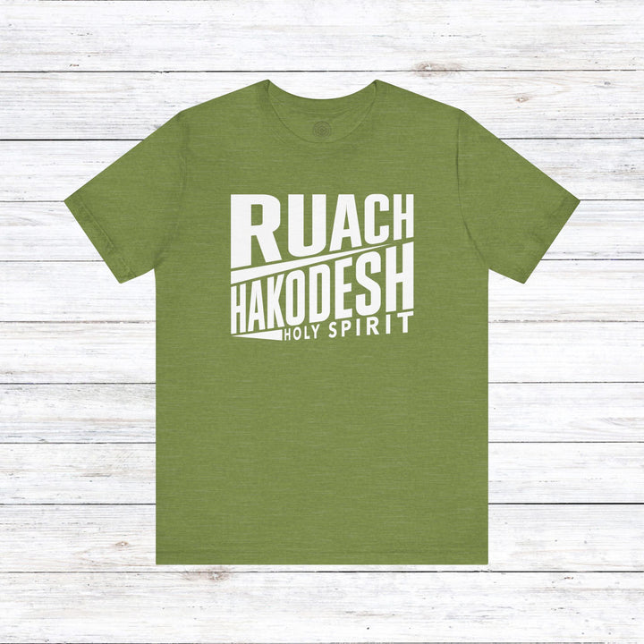 Ruach Hakodesh Holy Spirit Unisex T-Shirt T-Shirt Heather Green S 