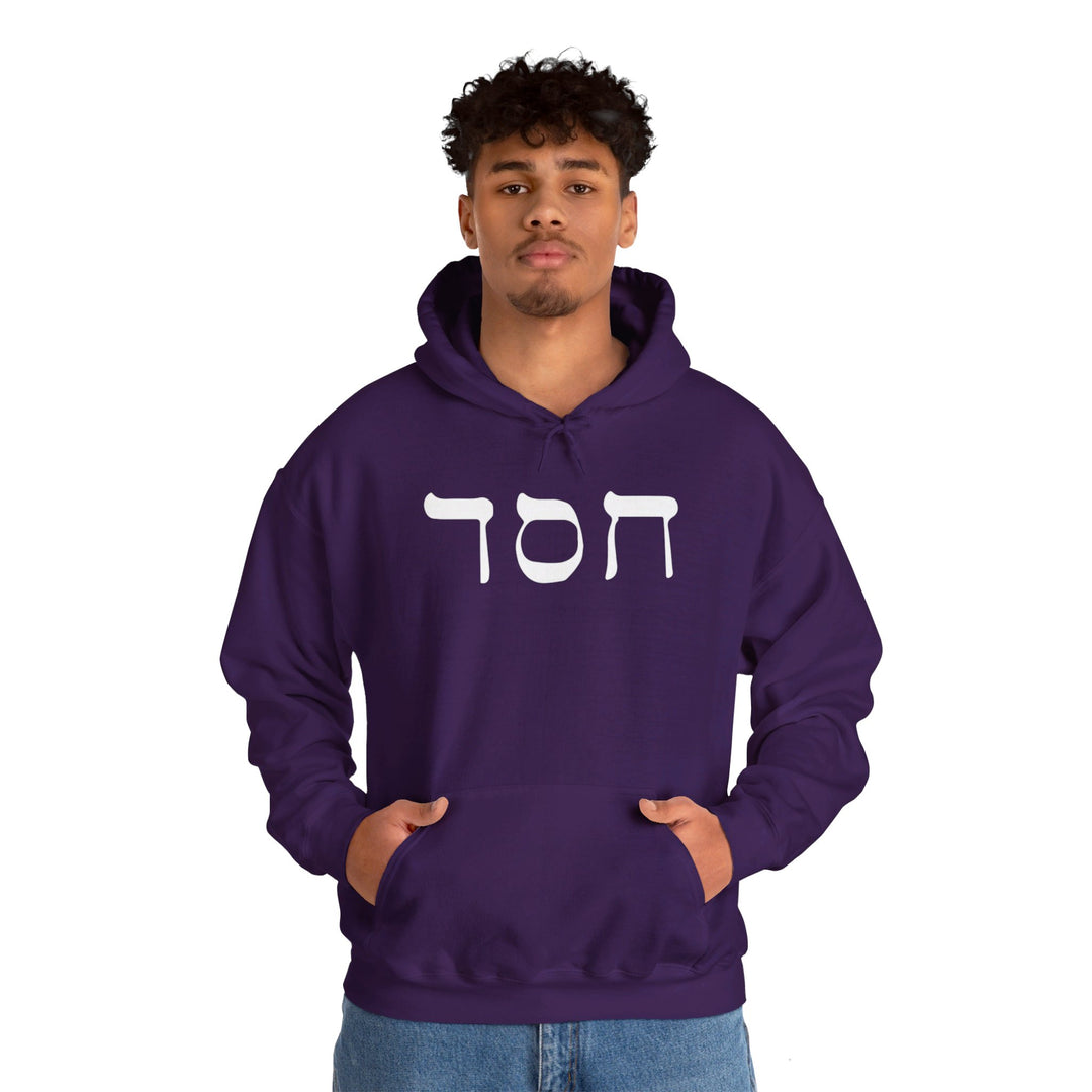 Hesed Hebrew Hoodie Hoodie   