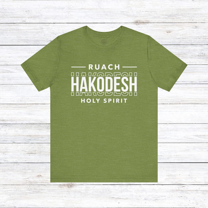 Ruach Hakodesh Holy Spirit Unisex T-Shirt T-Shirt Heather Green S 