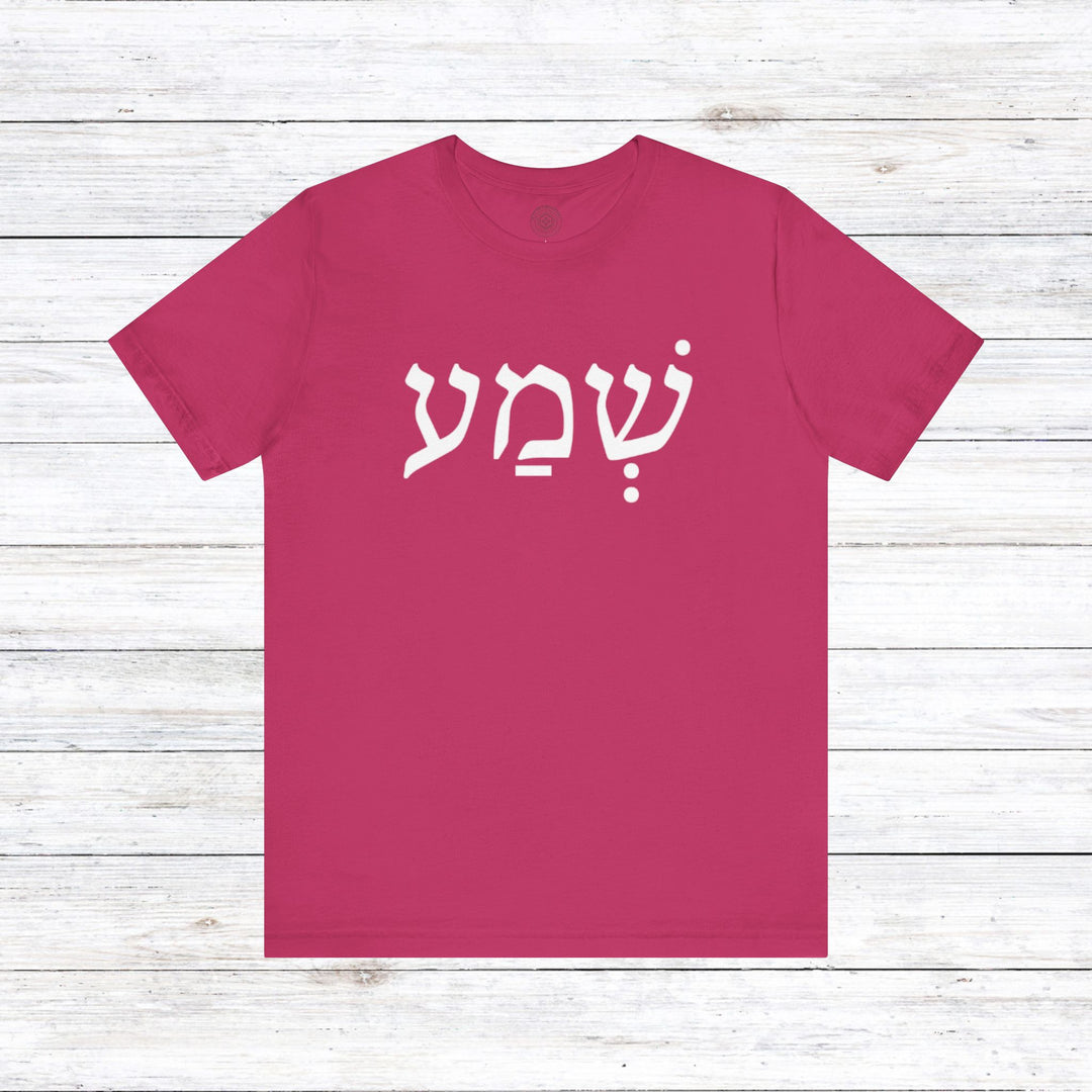 Shema Hebrew Unisex T-Shirt T-Shirt Berry S 