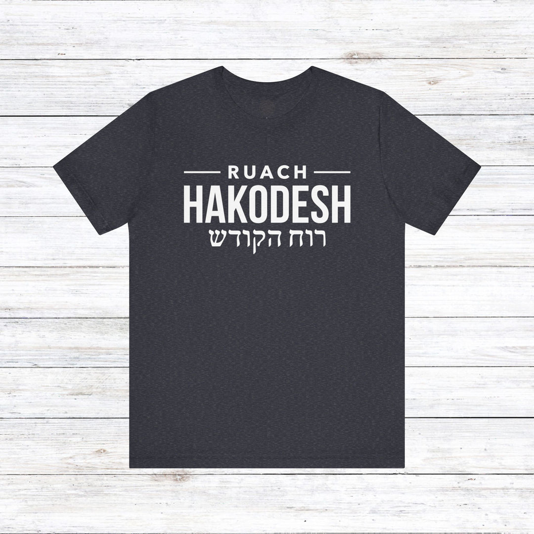 Ruach Hakodesh Hebrew Unisex T-Shirt T-Shirt Heather Navy S 